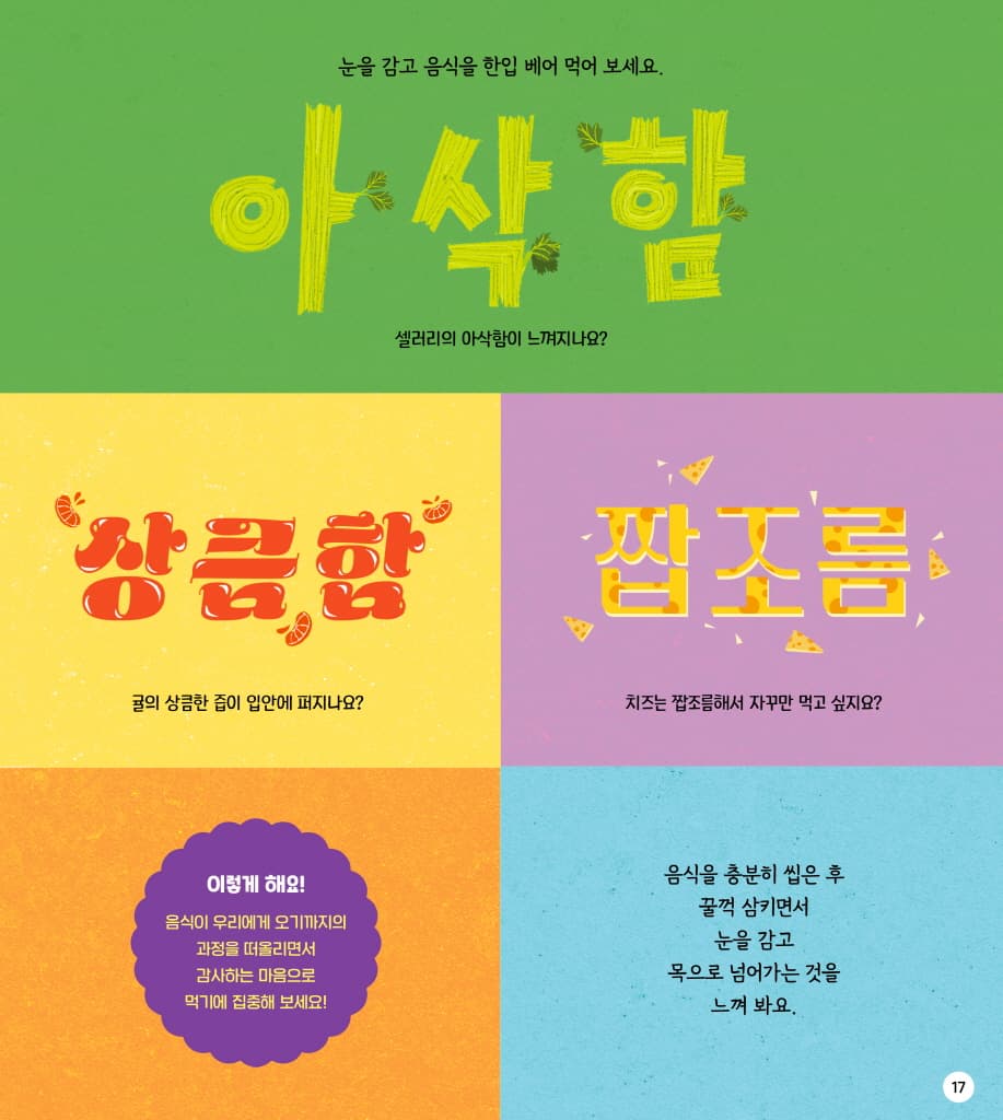 오늘부터 마음챙김!