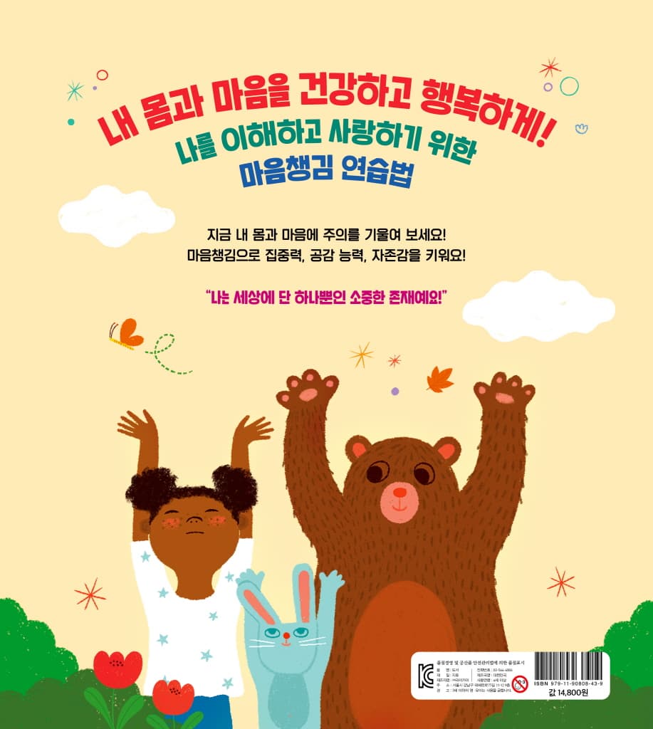 오늘부터 마음챙김!