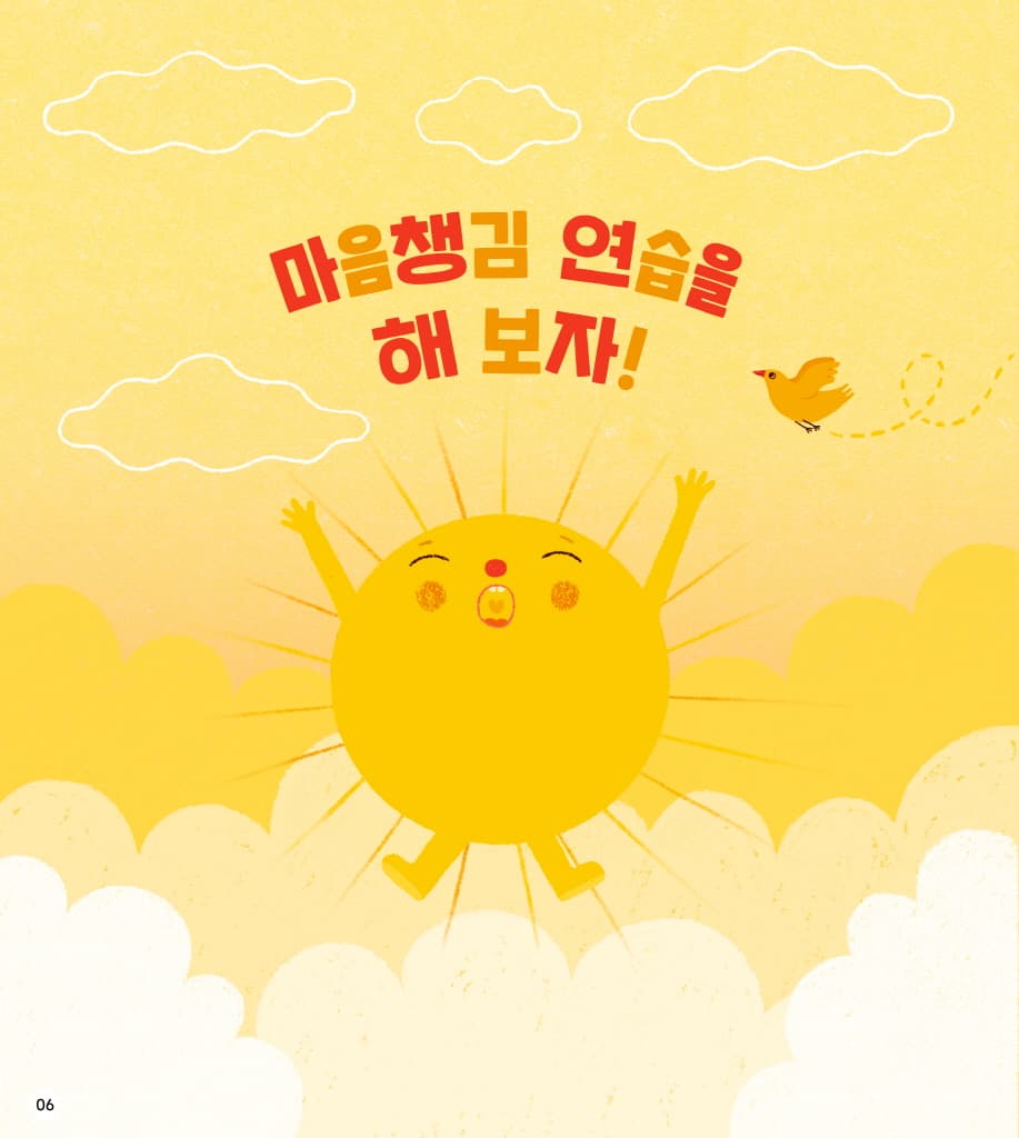 오늘부터 마음챙김!