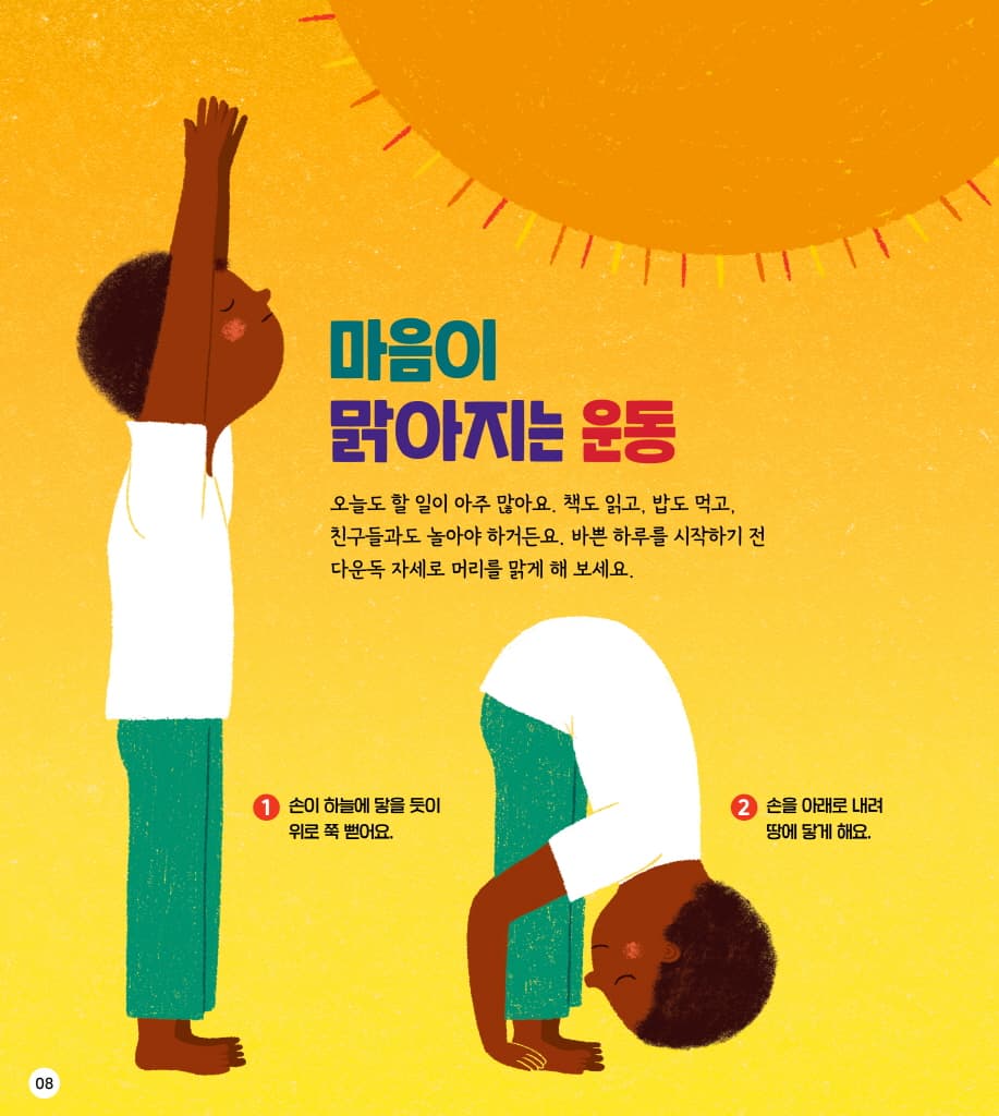 오늘부터 마음챙김!