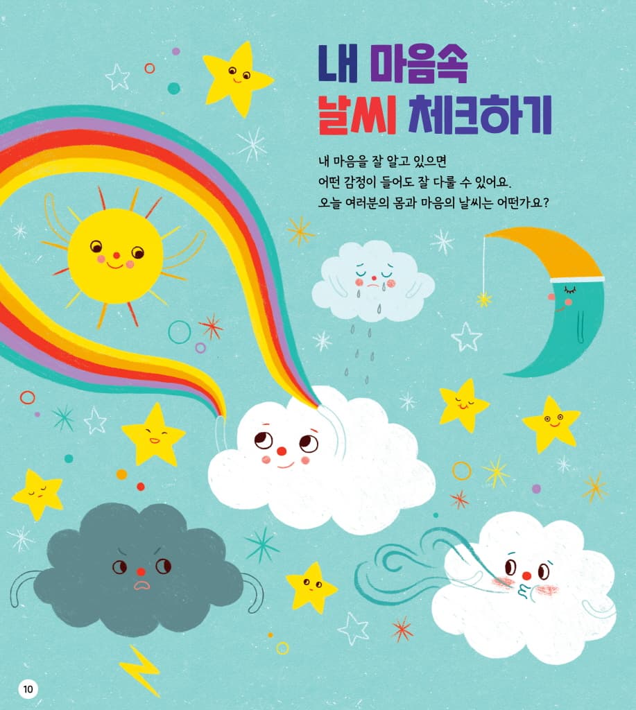 오늘부터 마음챙김!