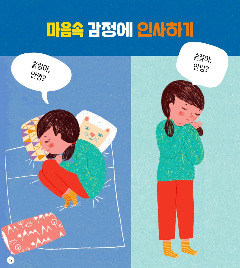 오늘부터 마음챙김!