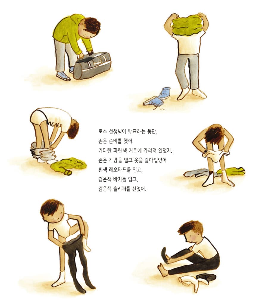 오늘은 네 차례야