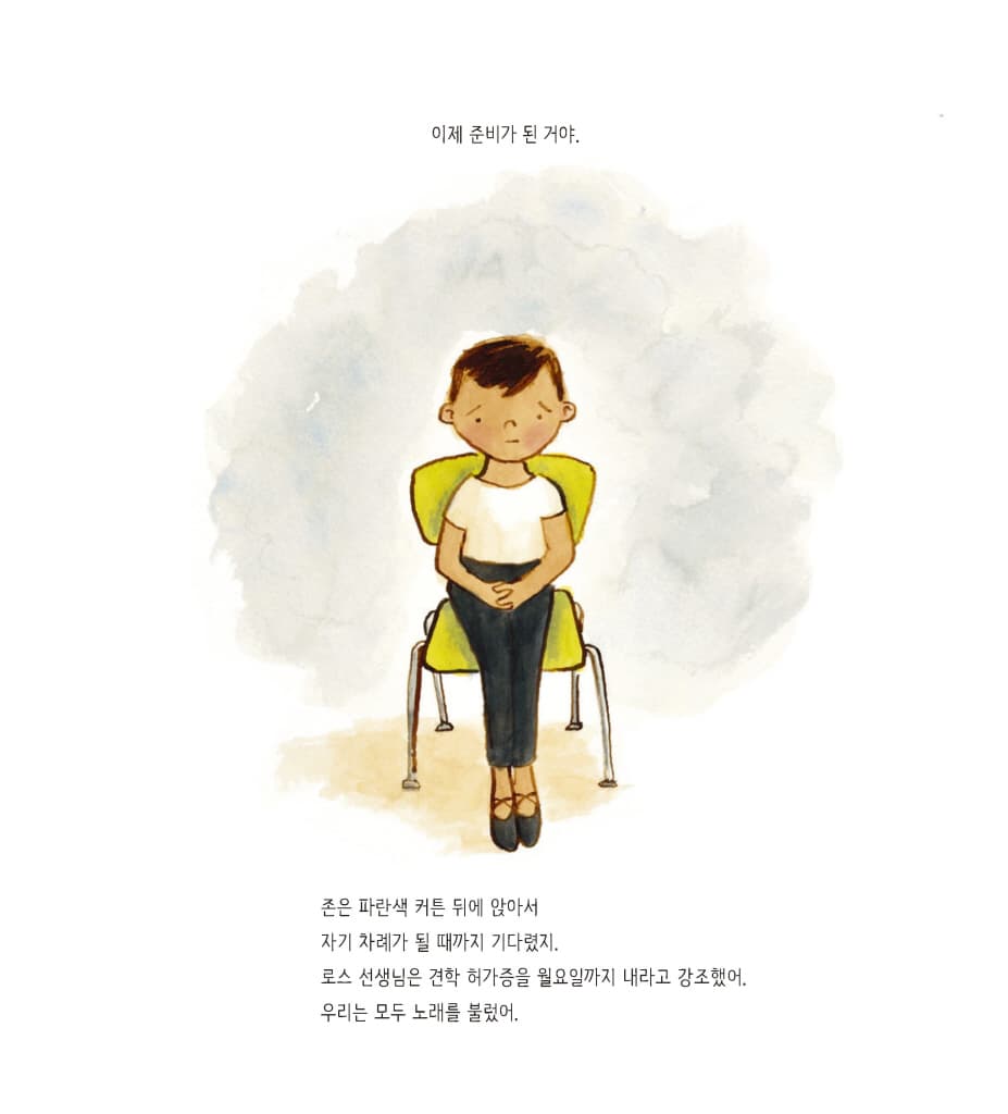 오늘은 네 차례야