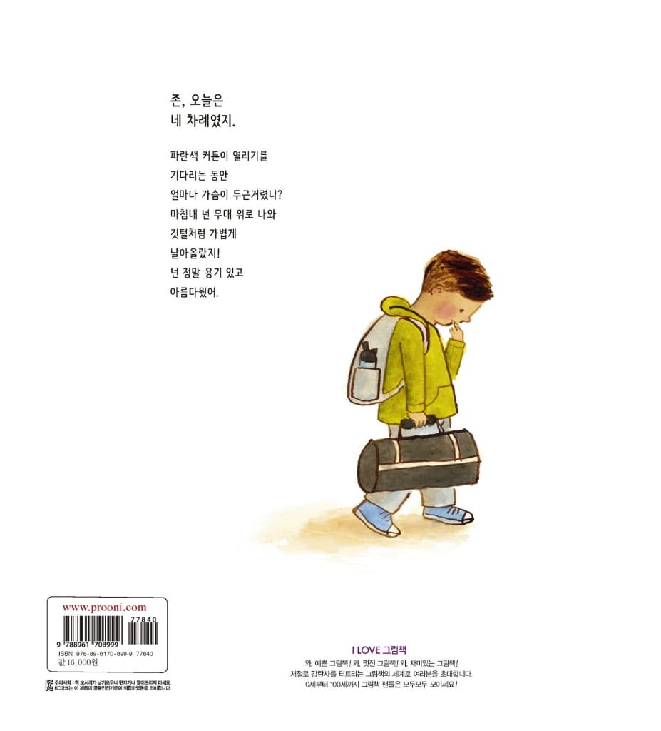 오늘은 네 차례야
