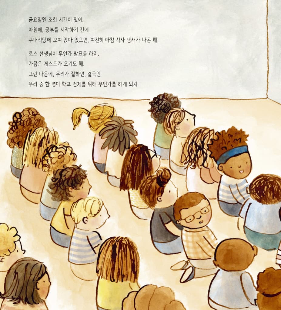 오늘은 네 차례야