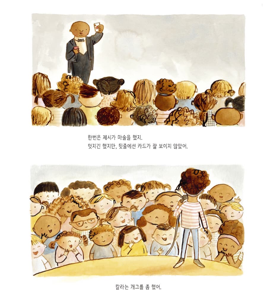 오늘은 네 차례야