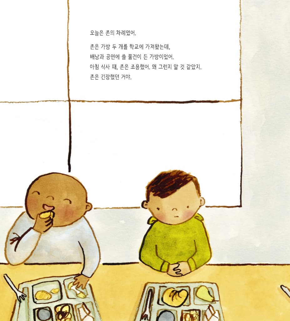 오늘은 네 차례야