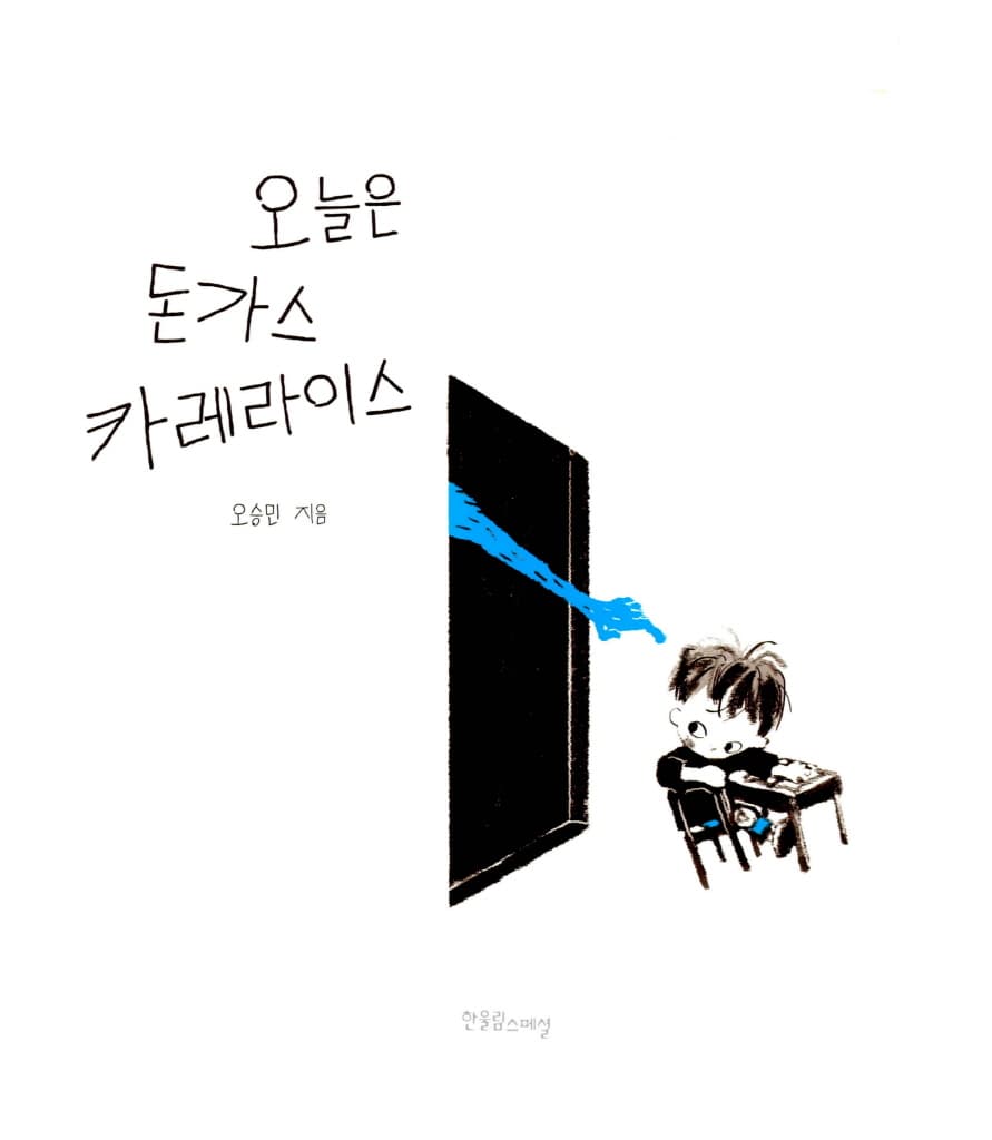 오늘은 돈가스 카레라이스