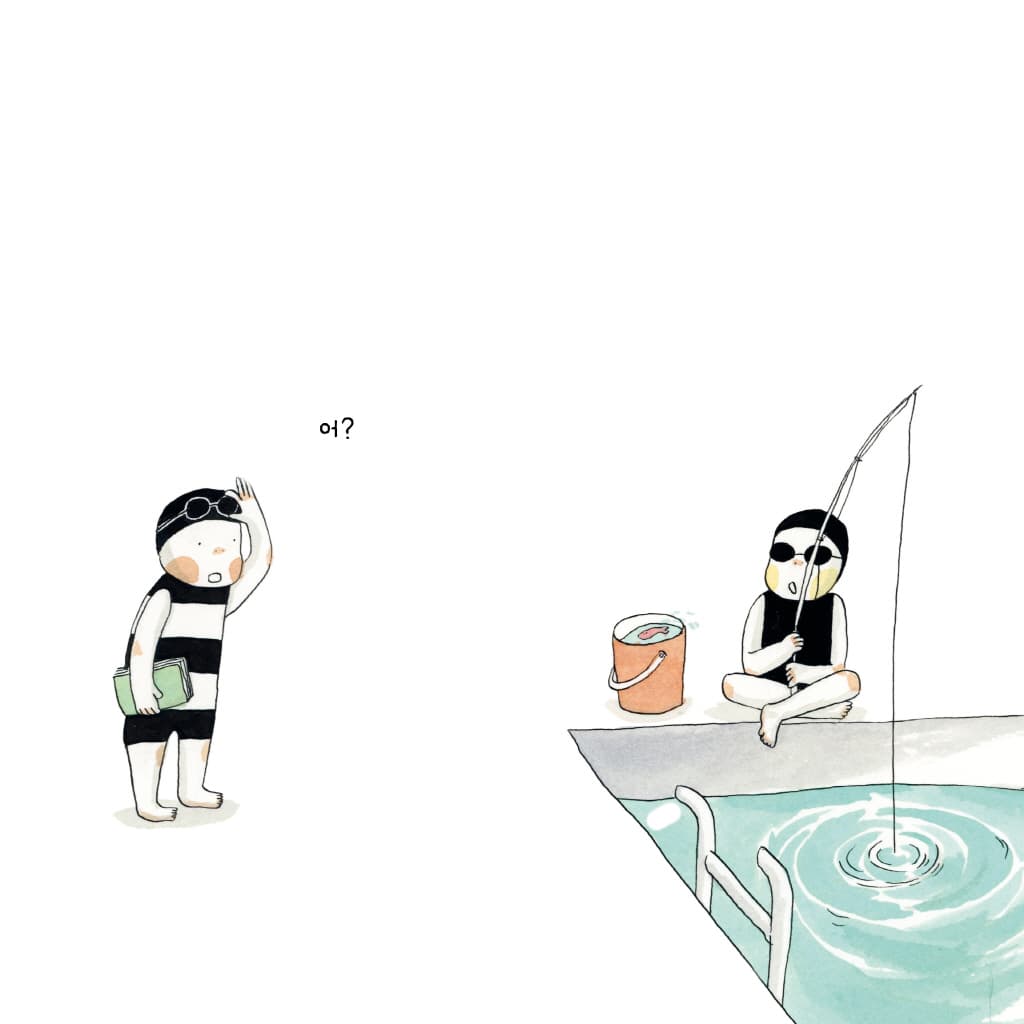 오늘은 수영장일까?