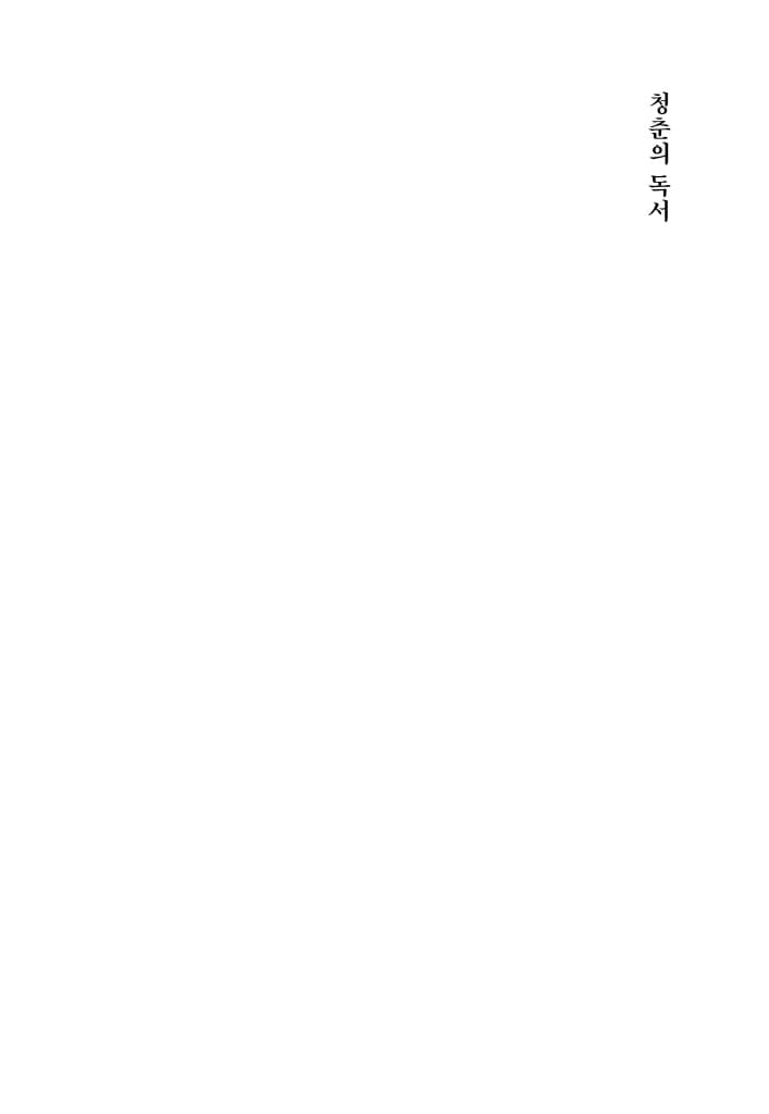 오늘은 월요일