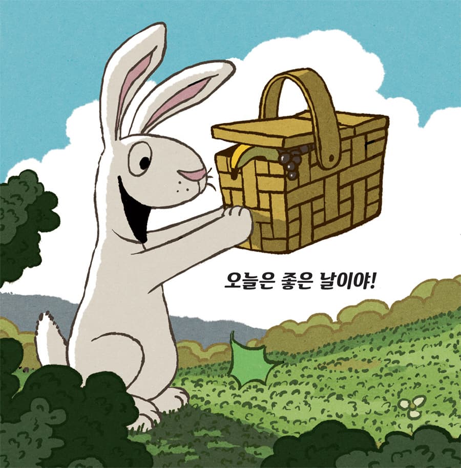 오늘은 좋은 날? 안 좋은 날?