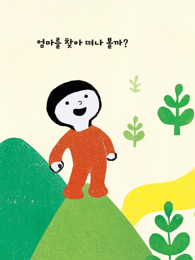 오늘이 어디 가니?