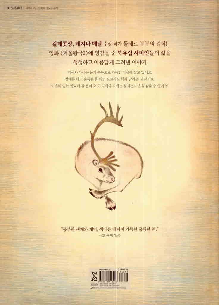 오로라의 아이들