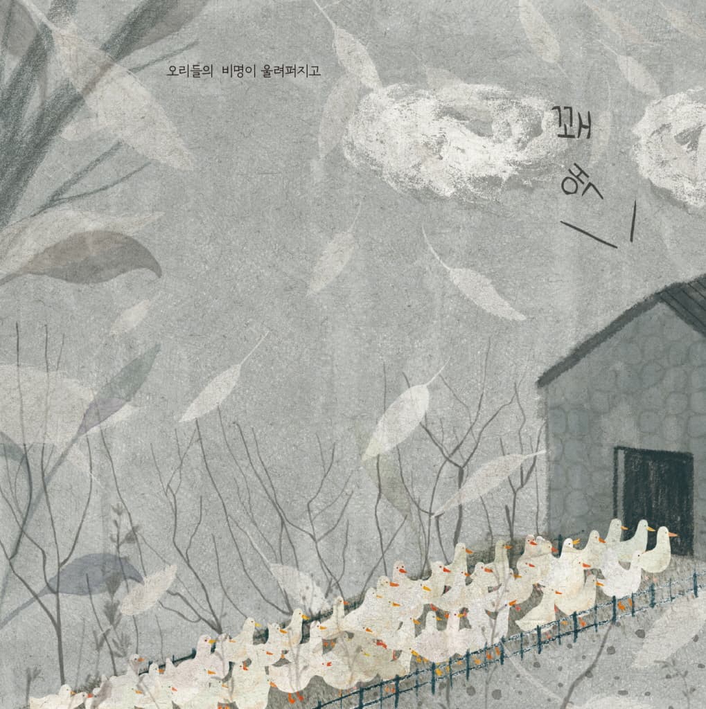 오리털 홀씨