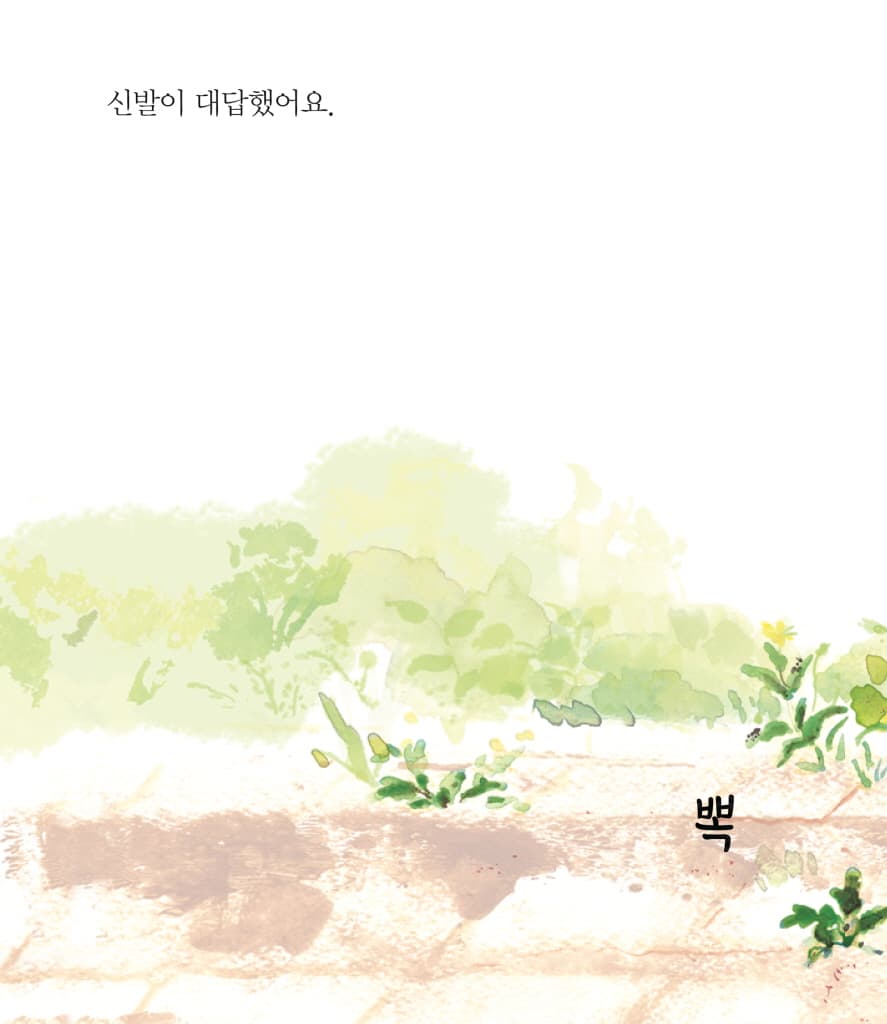 안녕, 인사했더니
