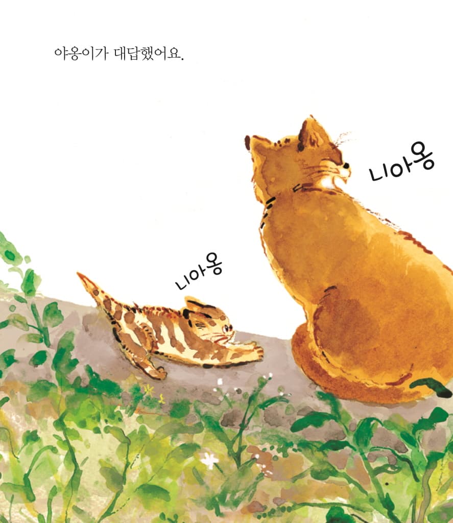 안녕, 인사했더니