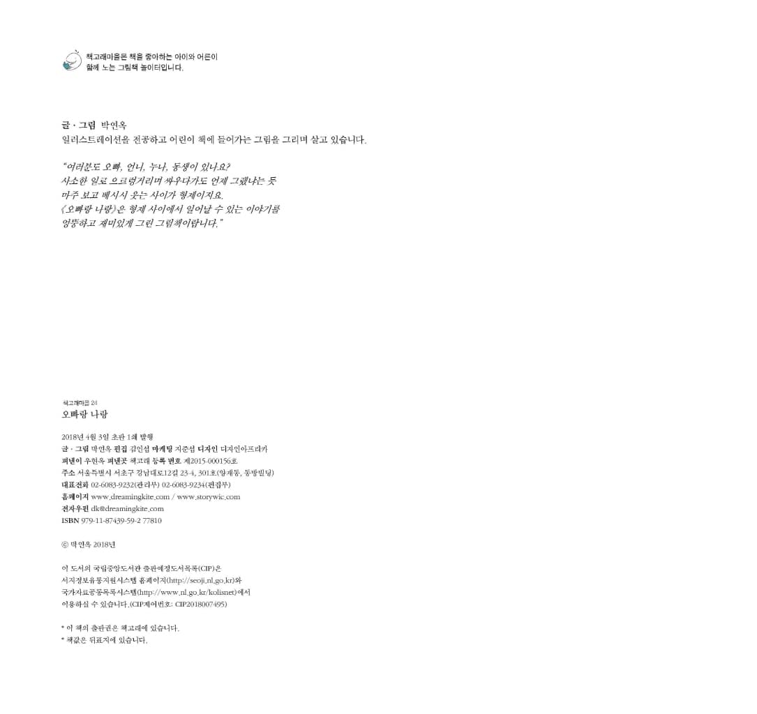 오빠랑 나랑