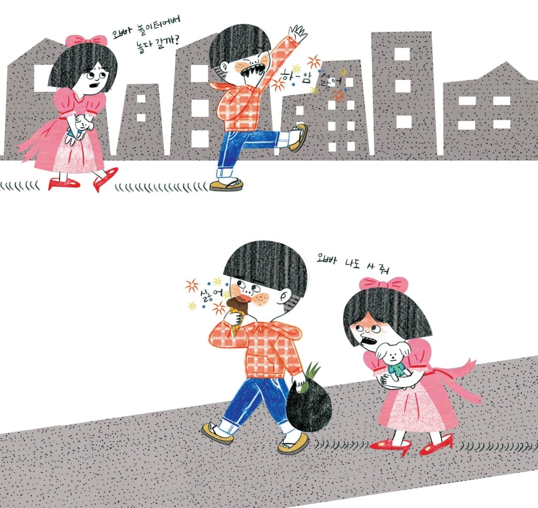 오빠랑 나랑