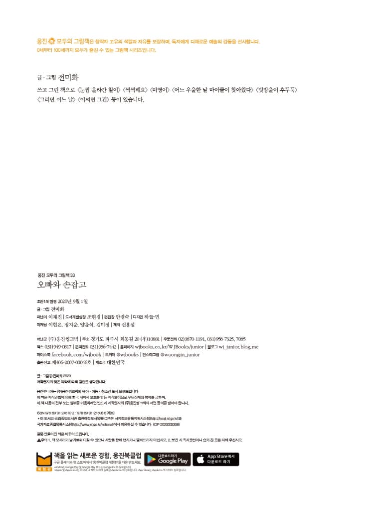 오빠와 손잡고
