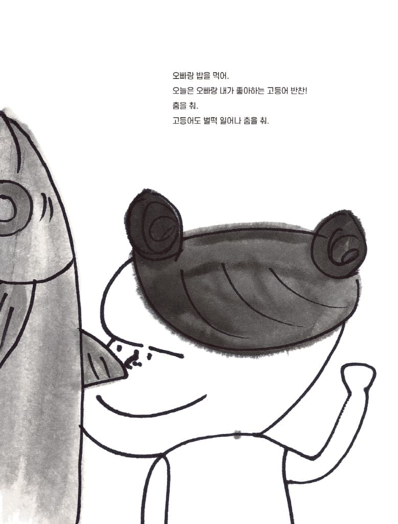 오빠와 손잡고