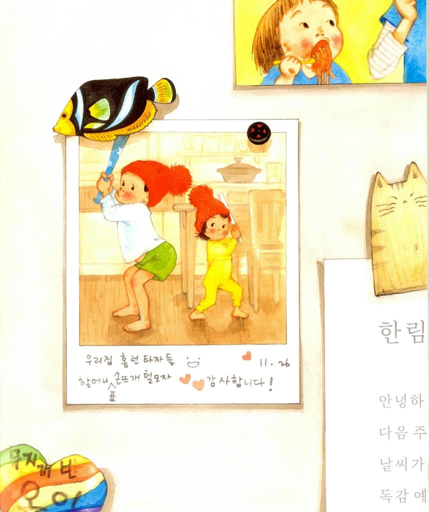 오빠한테 질 수 없어!