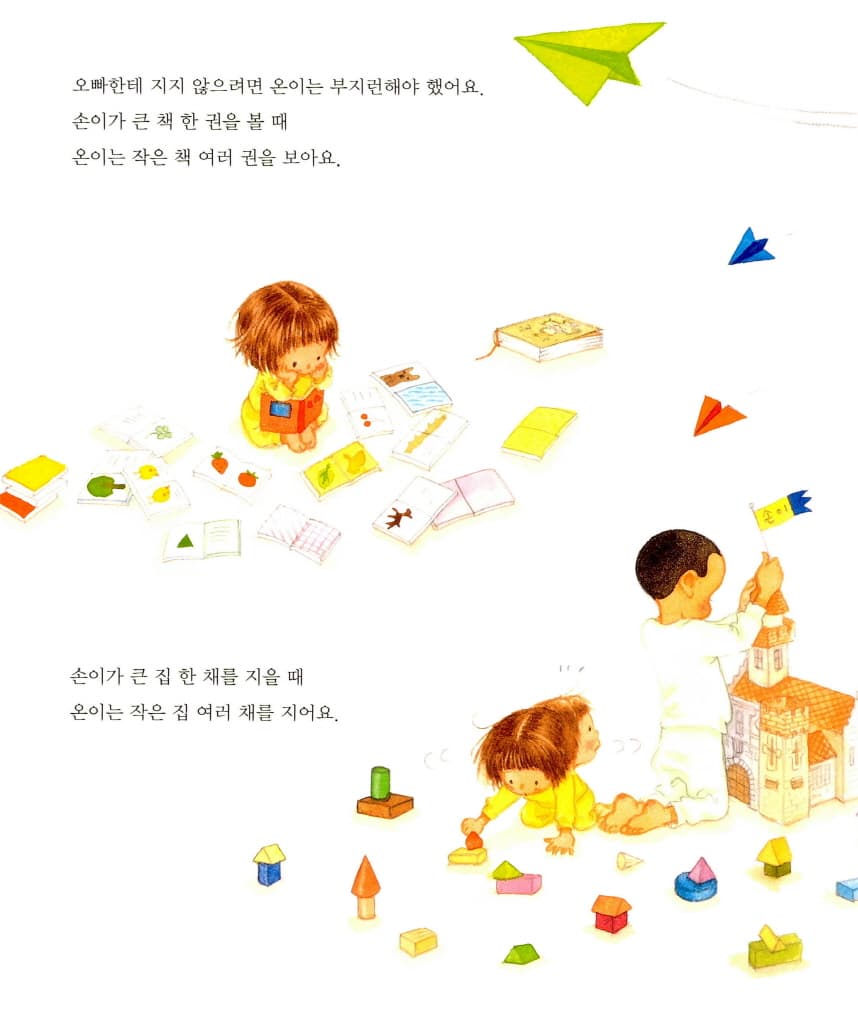 오빠한테 질 수 없어!