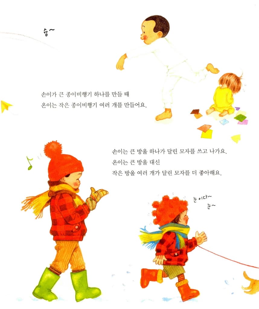 오빠한테 질 수 없어!