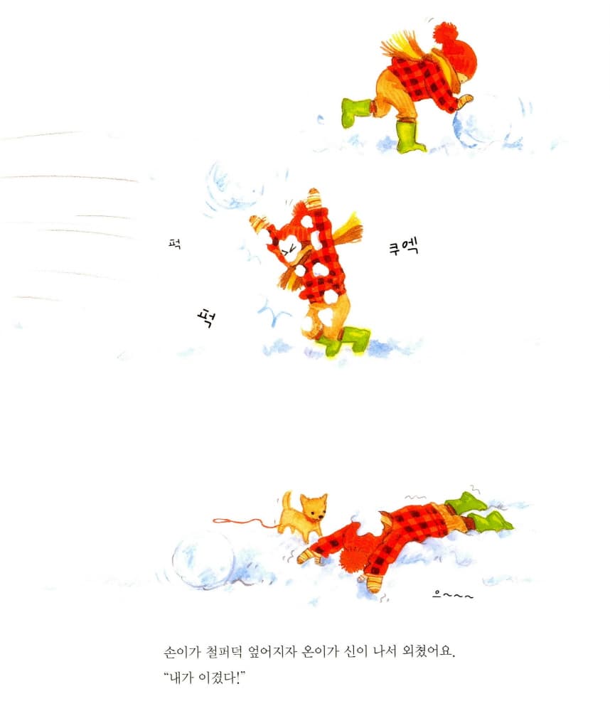 오빠한테 질 수 없어!