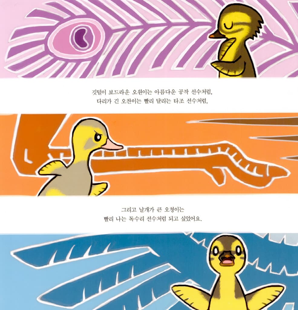 오씨 가문의 영광
