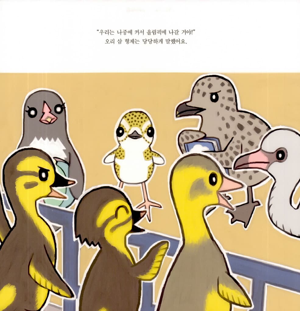 오씨 가문의 영광