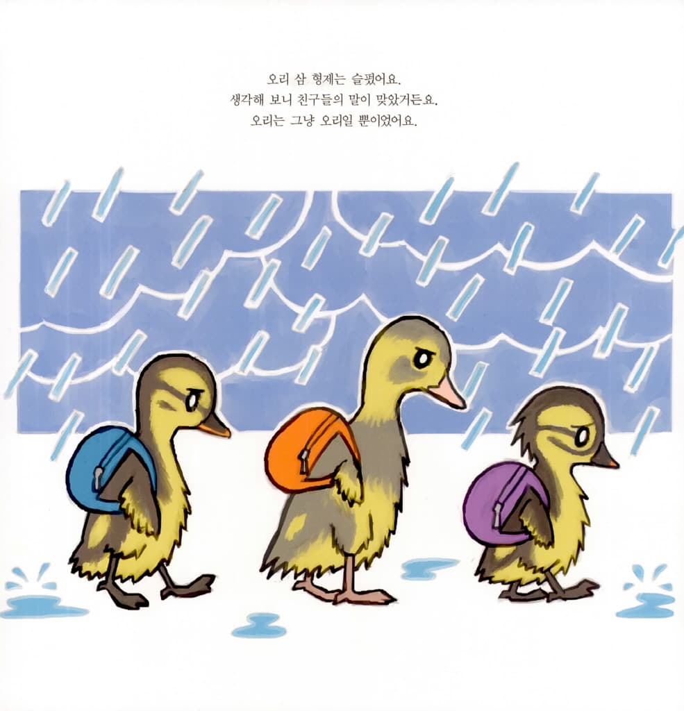 오씨 가문의 영광