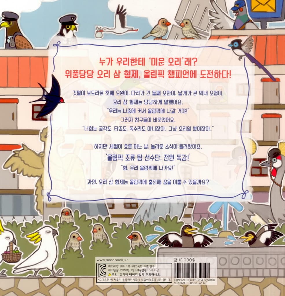 오씨 가문의 영광