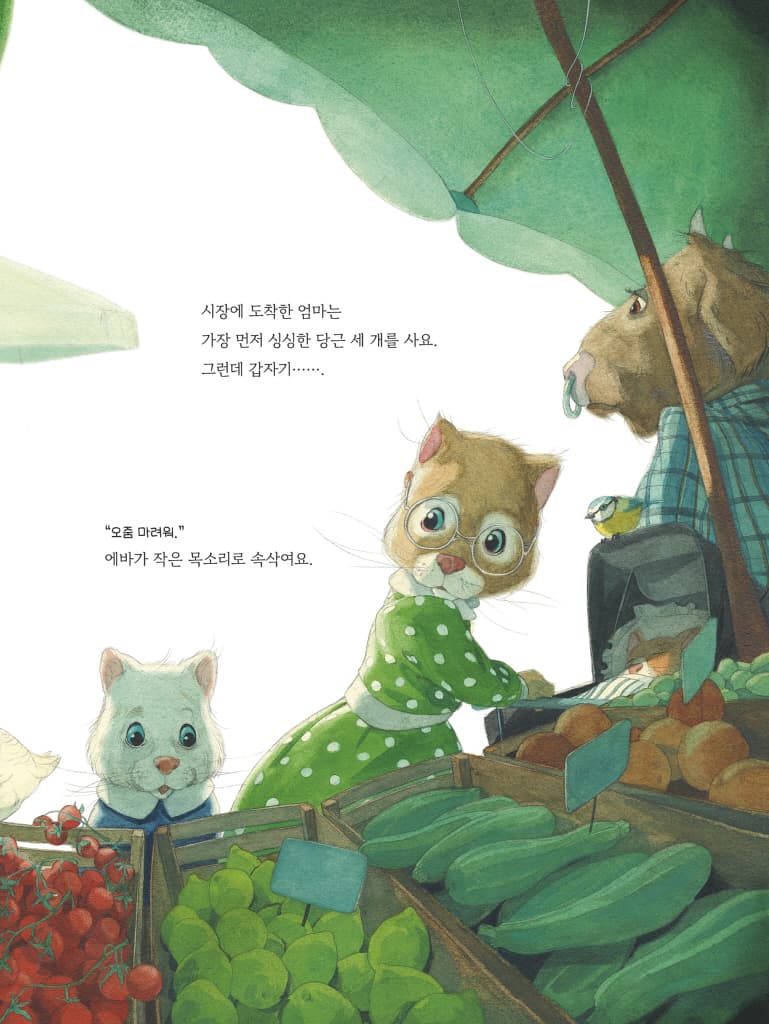 오줌 마려워요!