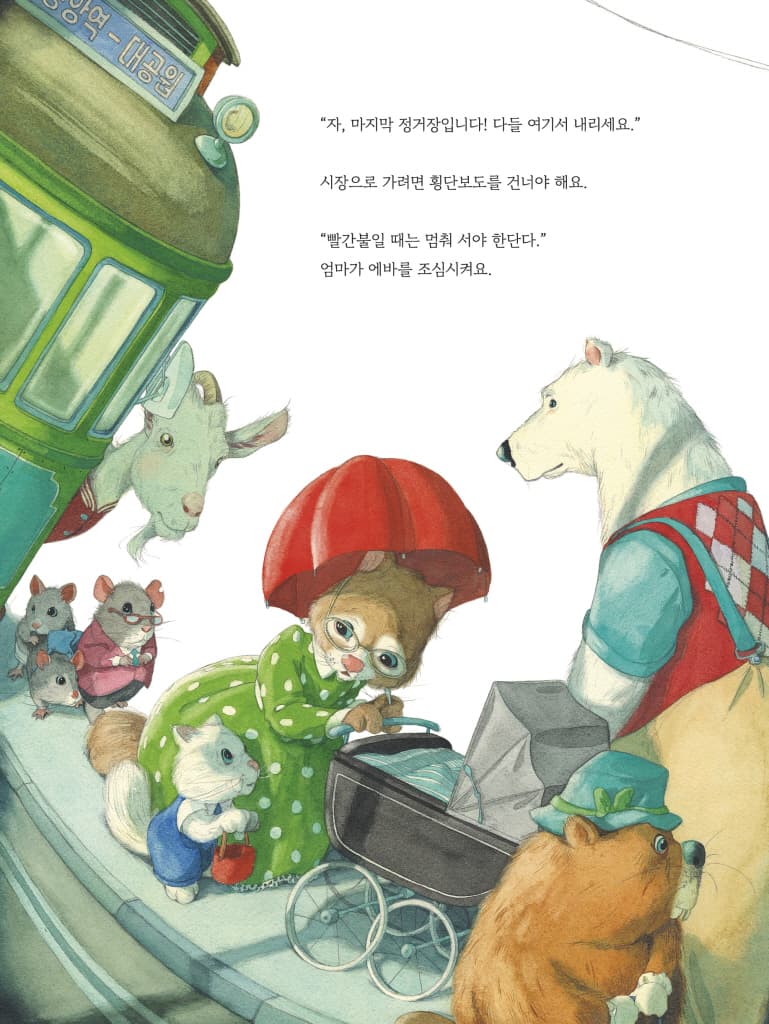오줌 마려워요!