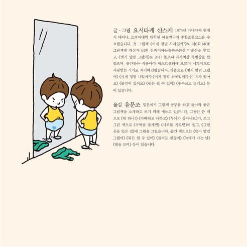 오줌이 찔끔