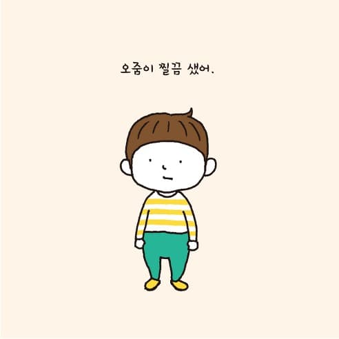 오줌이 찔끔