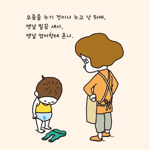 오줌이 찔끔