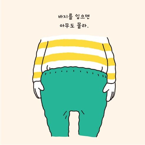 오줌이 찔끔