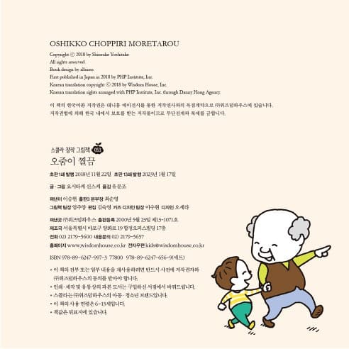 오줌이 찔끔