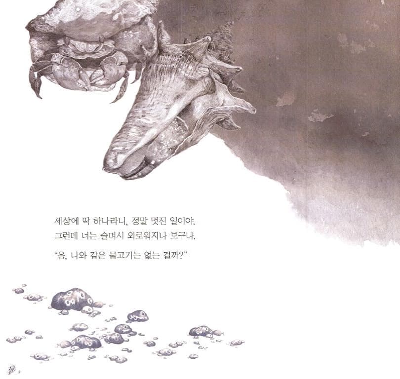 오직 하나뿐인 너