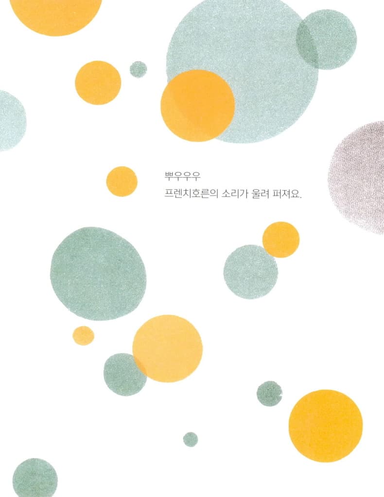 오케스트라