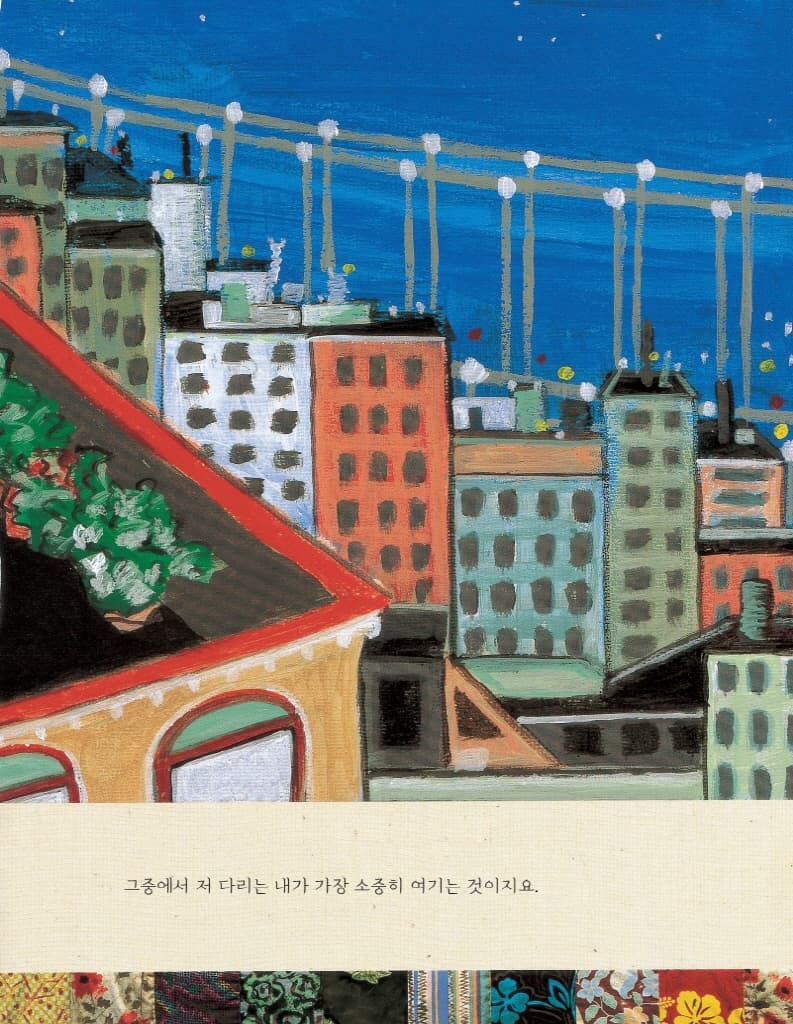 옥상 바닷가