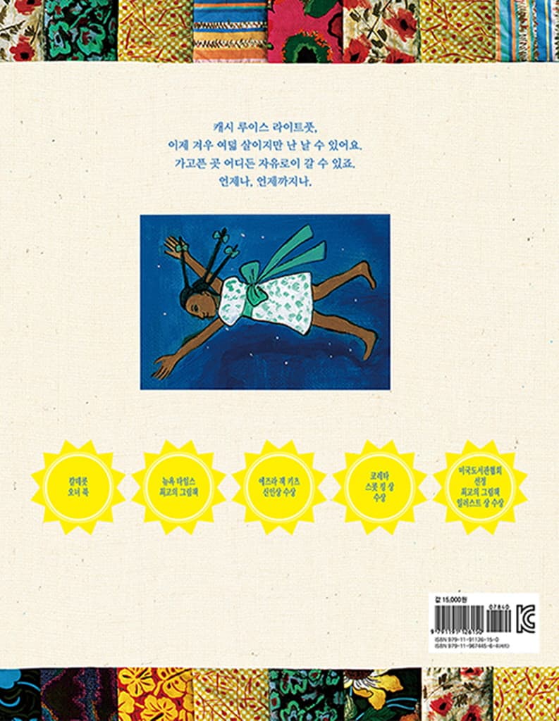 옥상 바닷가