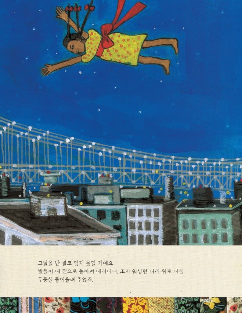옥상 바닷가