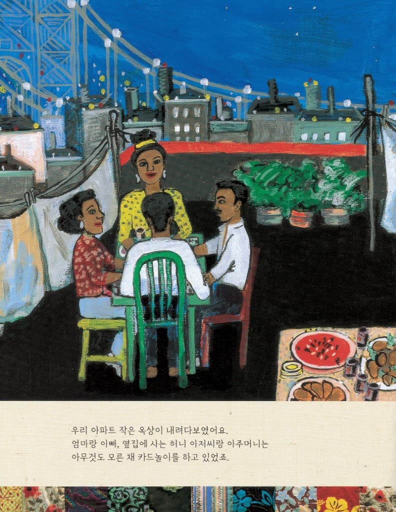 옥상 바닷가