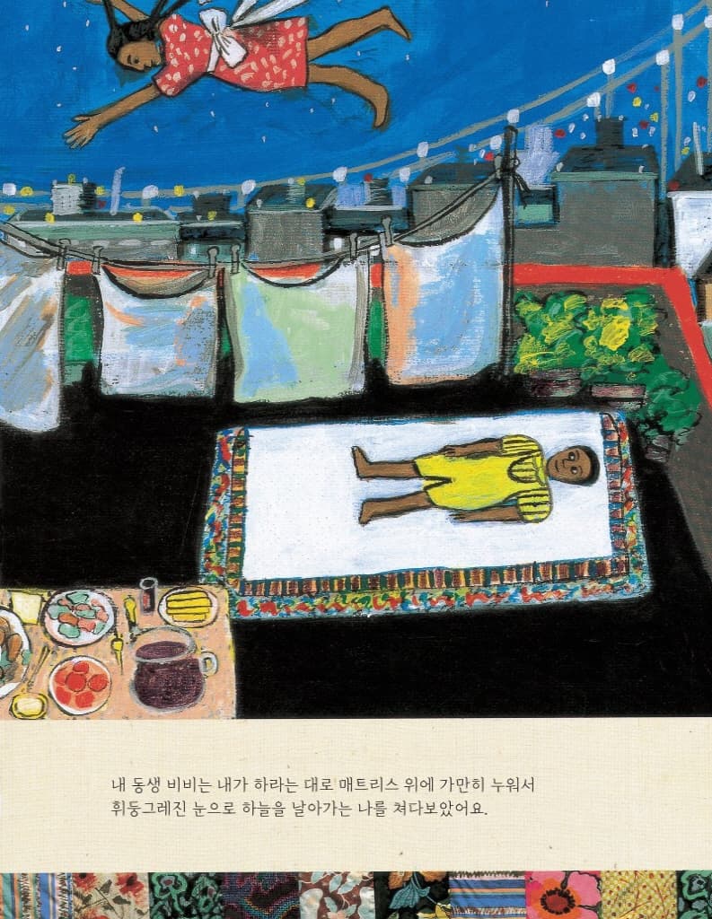 옥상 바닷가