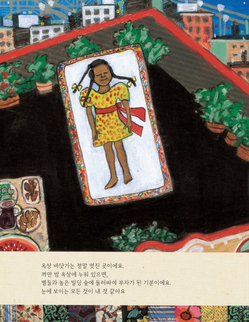 옥상 바닷가
