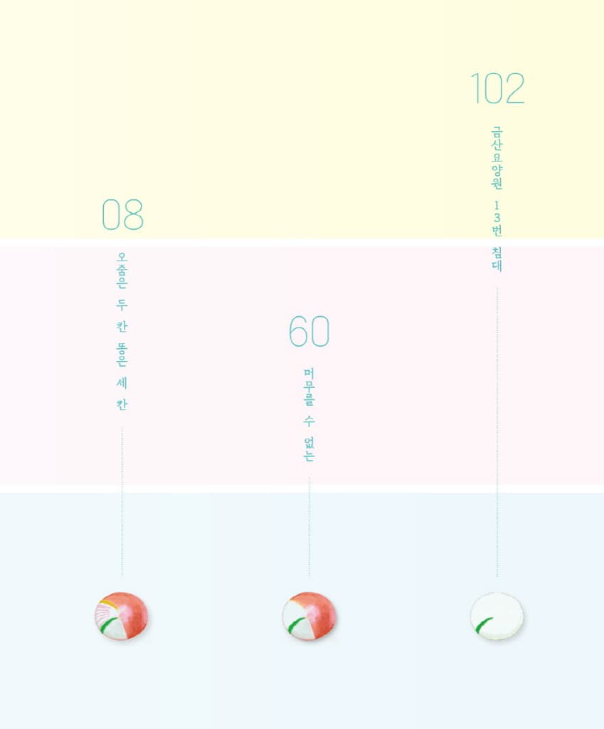 옥춘당 (그림책)