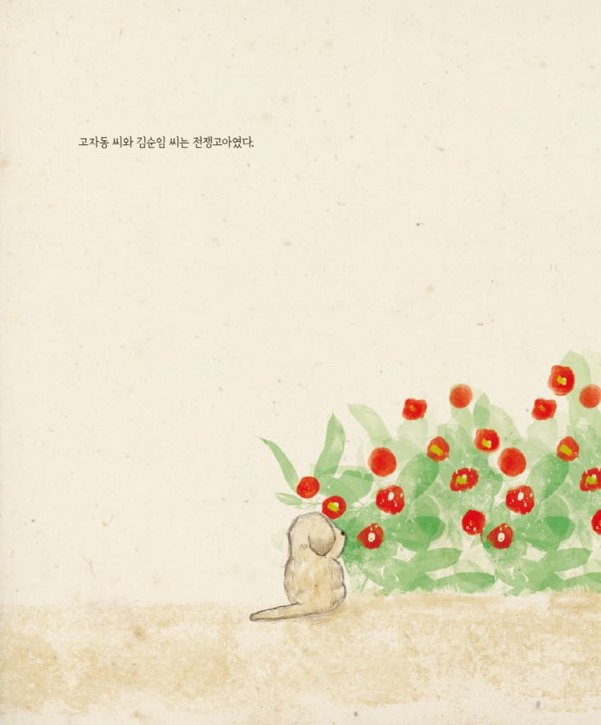 옥춘당 (그림책)